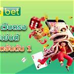 ทดลองเล่น ask me bet